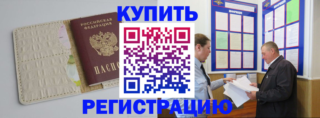 временная регистрация надежно в Кирове