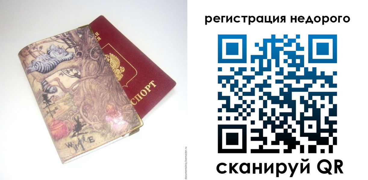 прописка 2025 в Кирове