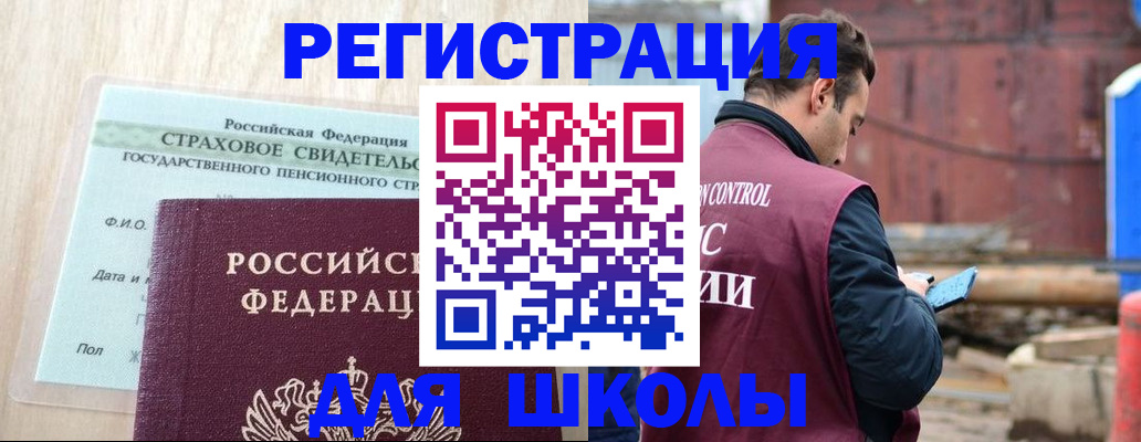 прописка для работы в Кирове