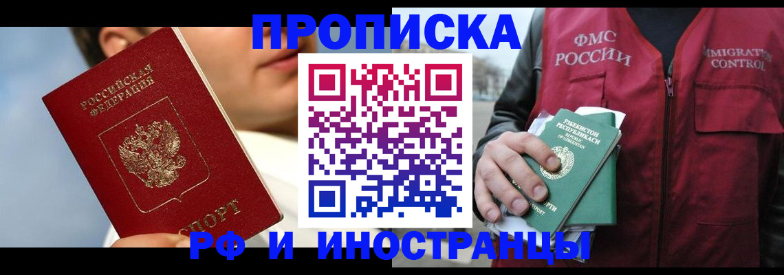 где прописаться в Кирове