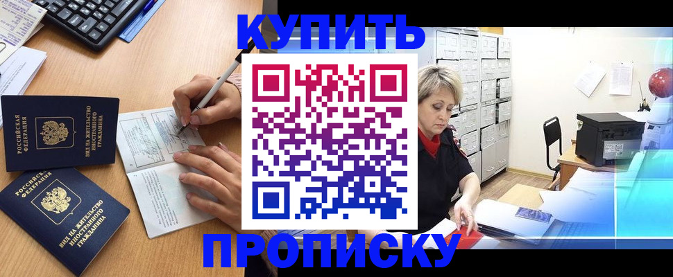 временная регистрация гарантия в Кирове