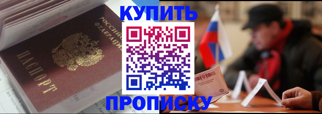 прописка гарантия в Кирове