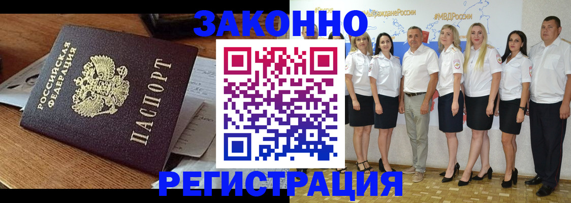 временная регистрация законно в Кирове