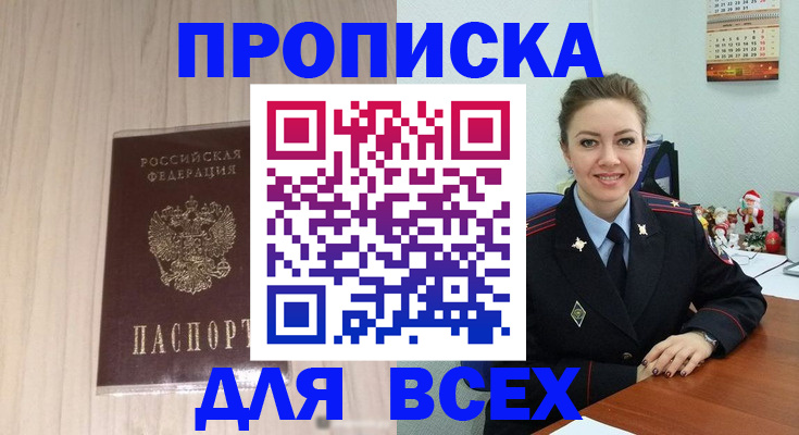 временная регистрация госуслуги в Кирове