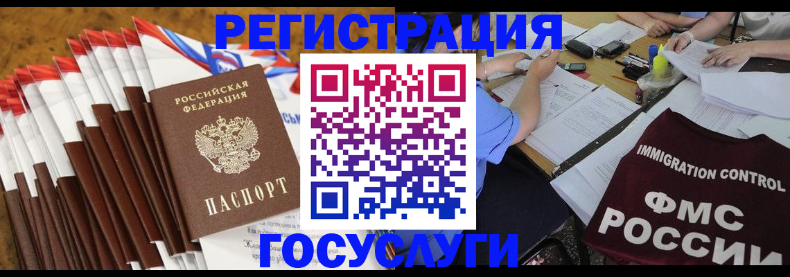 временная регистрация недорого в Кирове