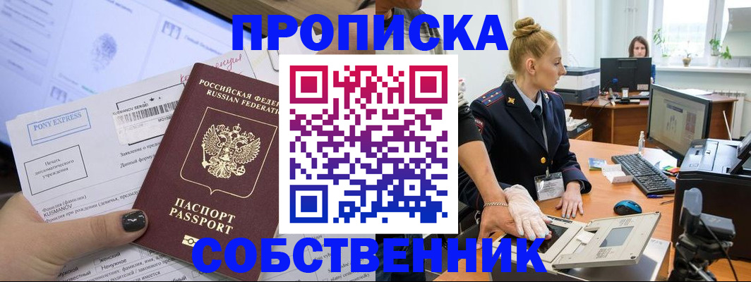 временная регистрация гарантия в Кирове