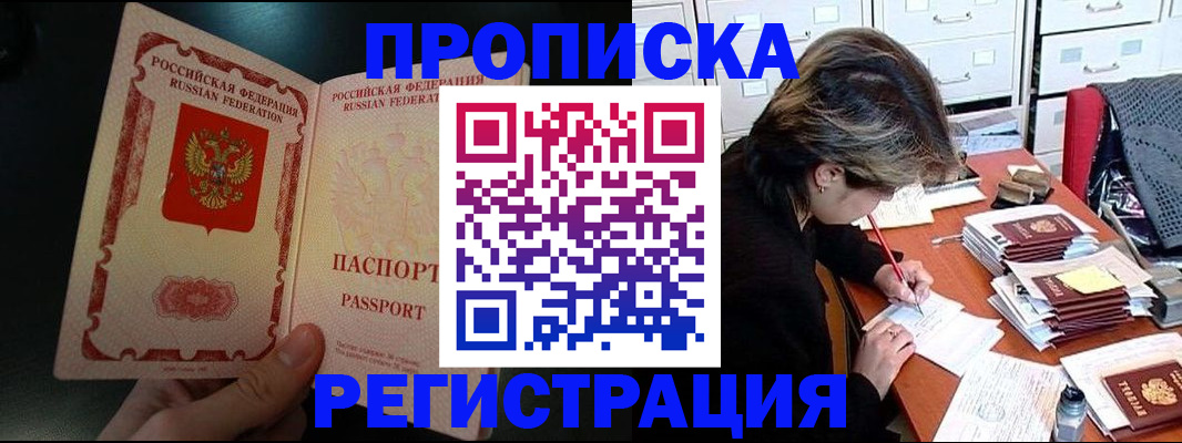 прописка регистрация в Кирове